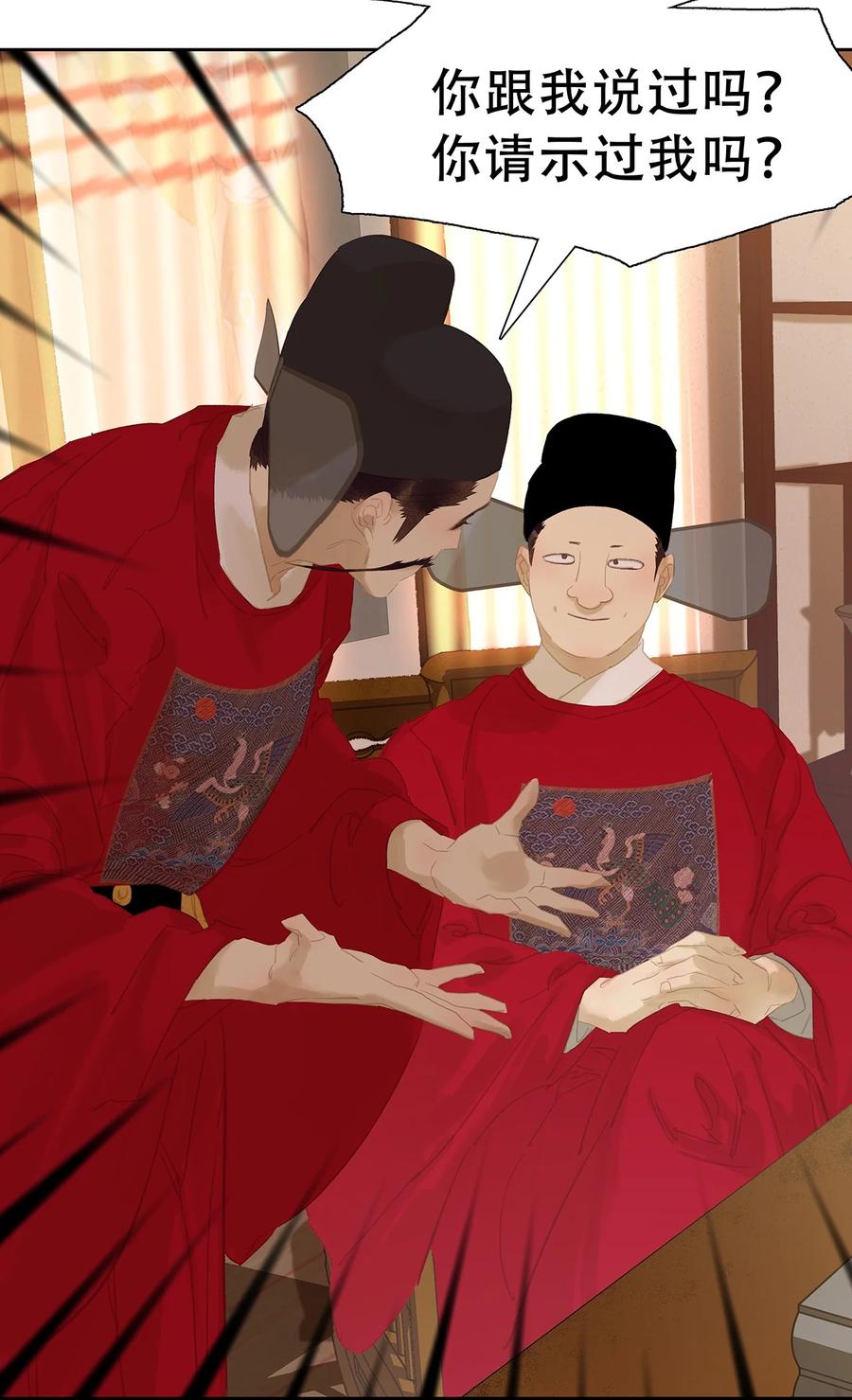 春江花月 - 157 我们点亮烽火 以待黎明 - 第42张图