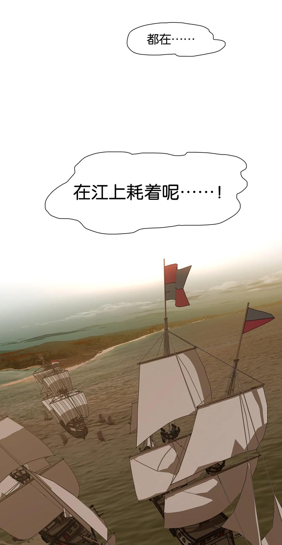 春江花月 - 157 我们点亮烽火 以待黎明 - 第32张图