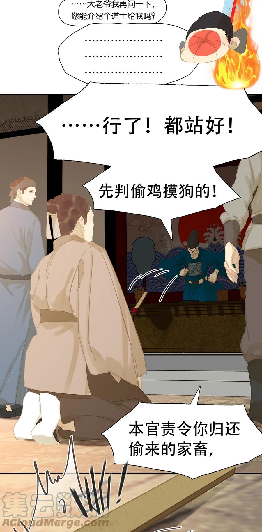 春江花月 - 157 我们点亮烽火 以待黎明 - 第28张图