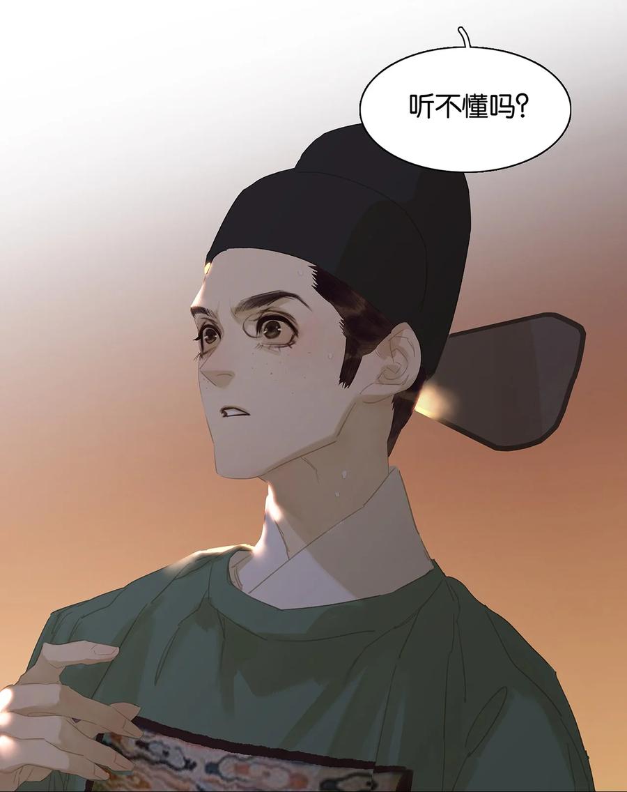 春江花月 - 157 我们点亮烽火 以待黎明 - 第18张图