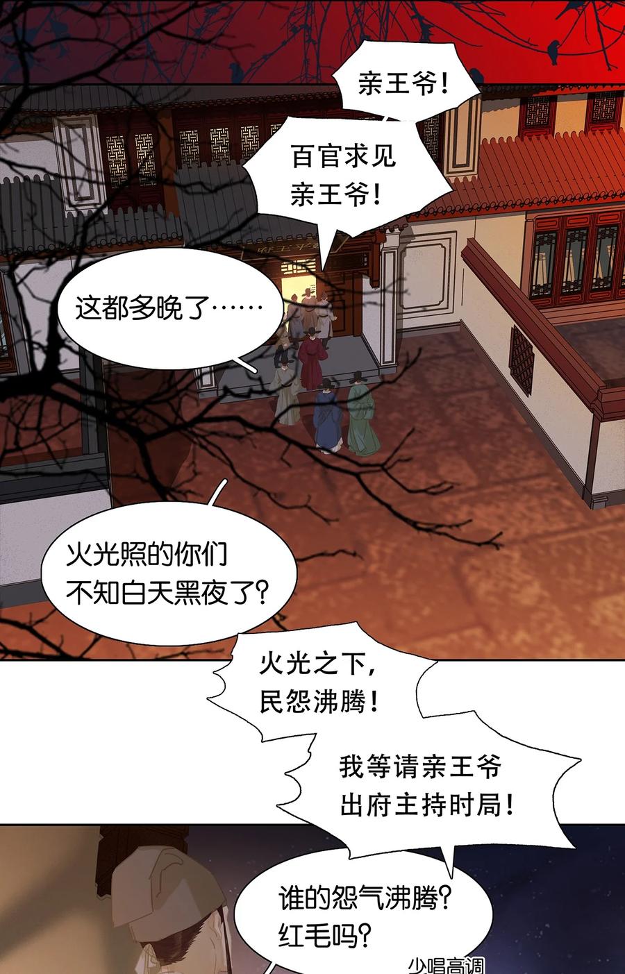 春江花月 - 157 我们点亮烽火 以待黎明 - 第15张图