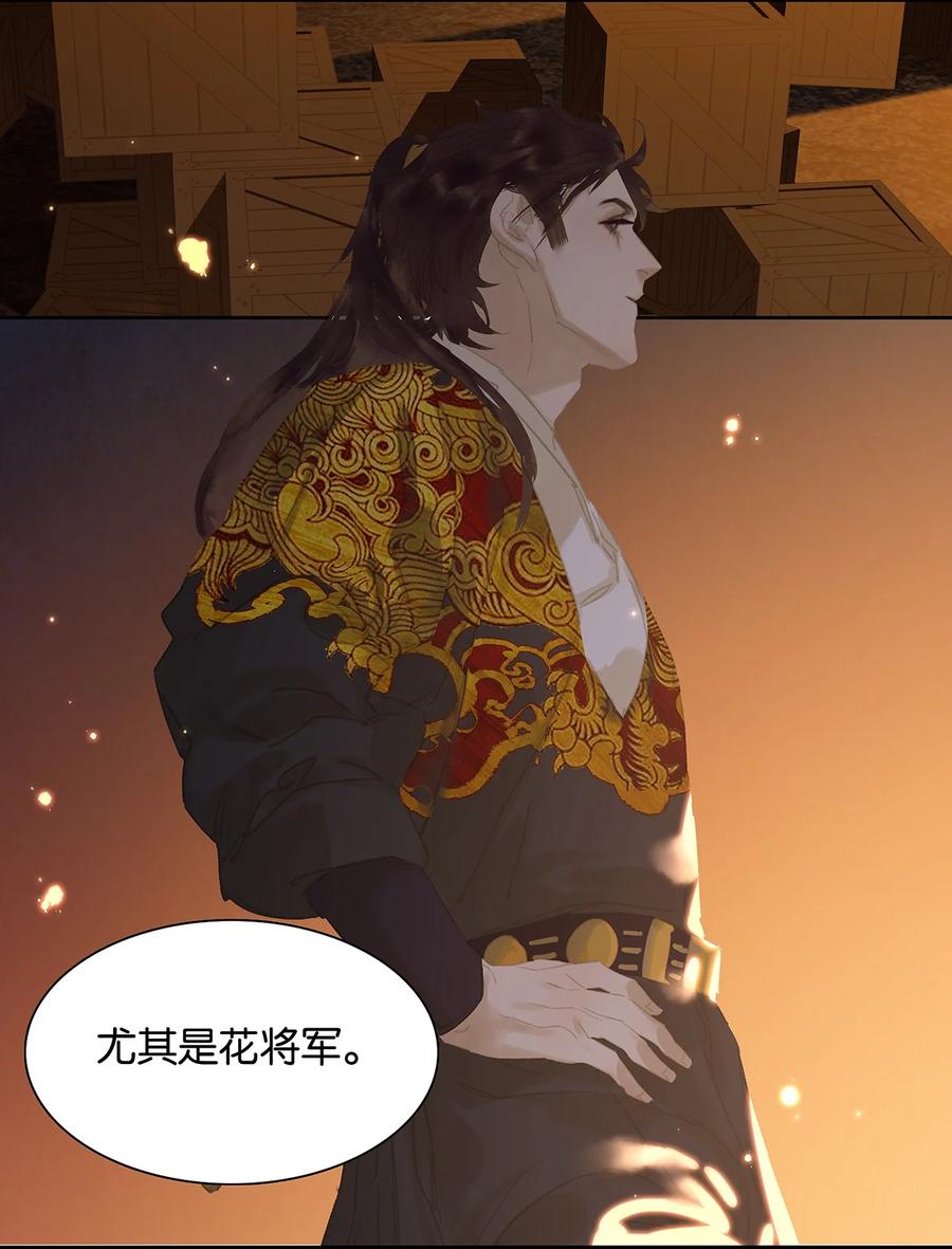 春江花月 - 157 我们点亮烽火 以待黎明 - 第9张图