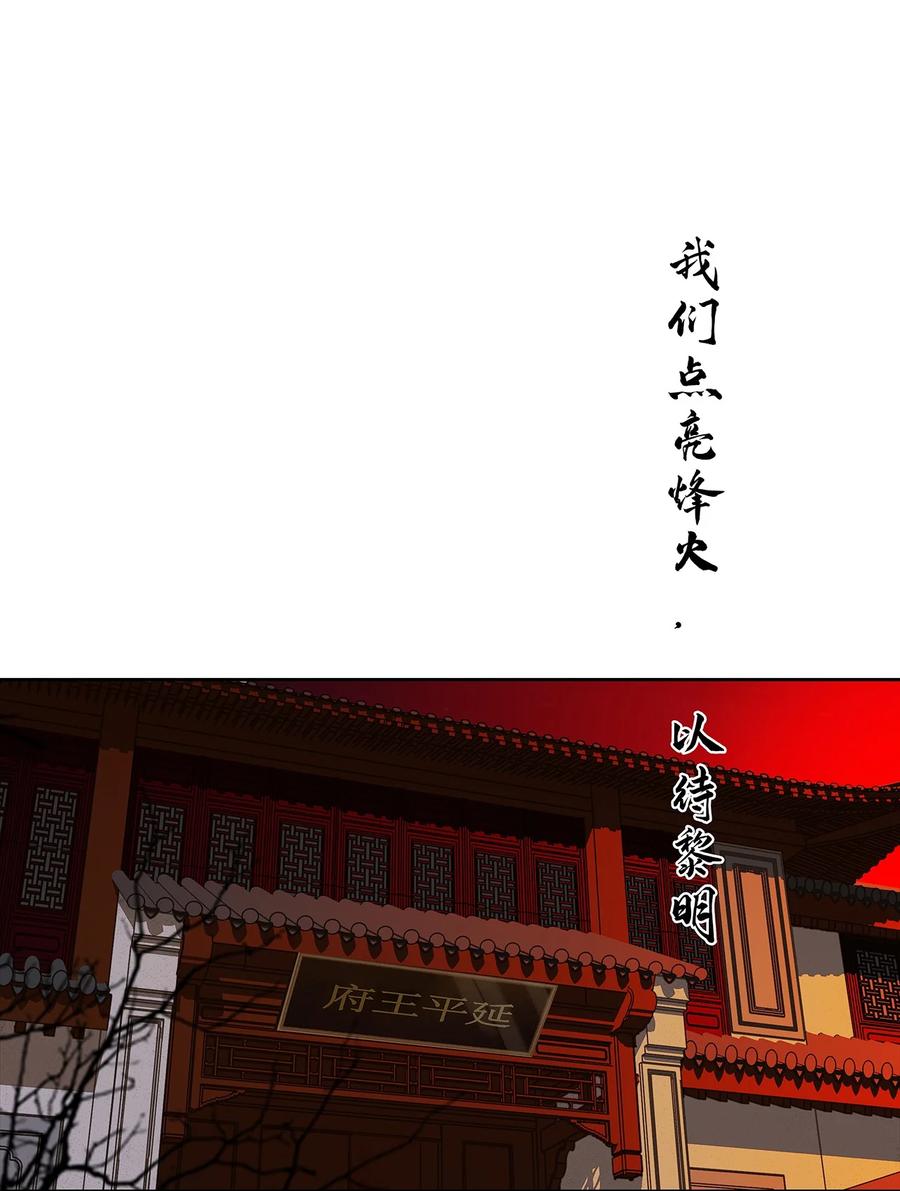 春江花月 - 157 我们点亮烽火 以待黎明 - 第14张图