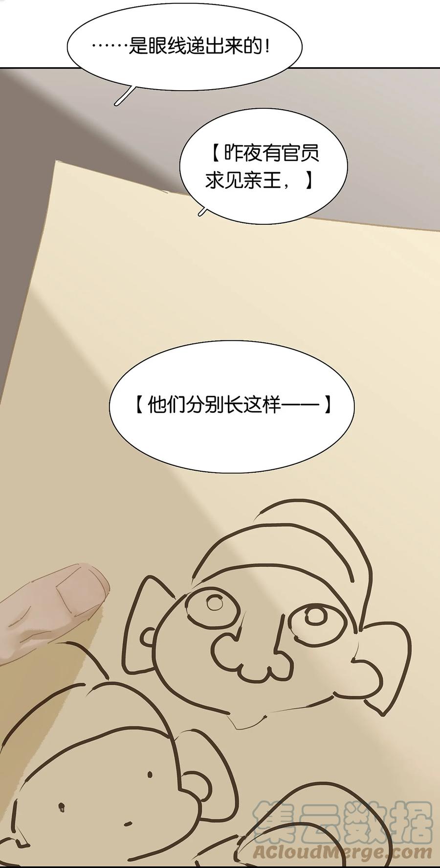 春江花月 - 157 我们点亮烽火 以待黎明 - 第40张图