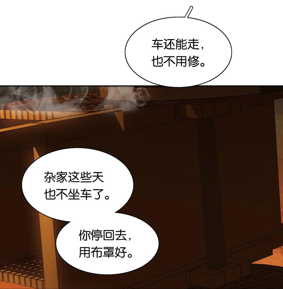 春江花月 - 157 我们点亮烽火 以待黎明 - 第6张图