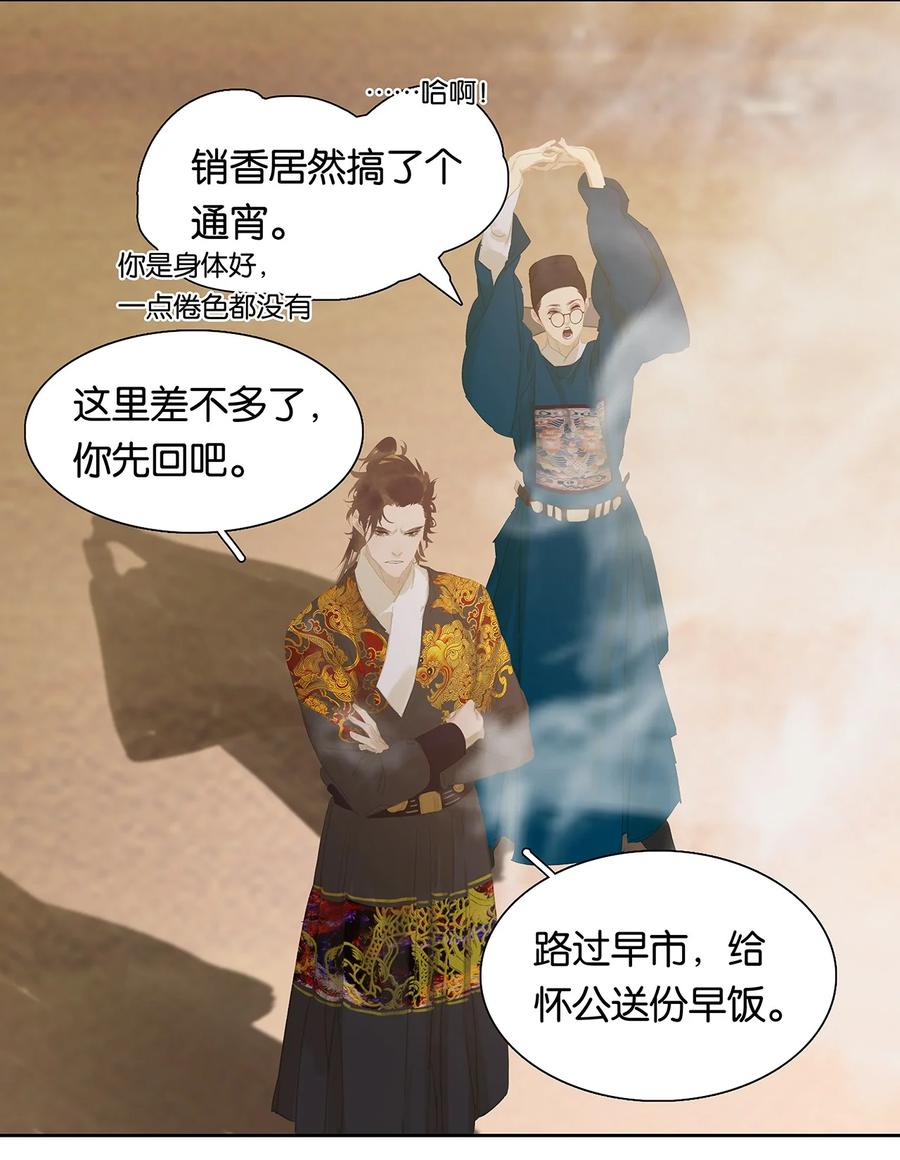 春江花月 - 157 我们点亮烽火 以待黎明 - 第21张图