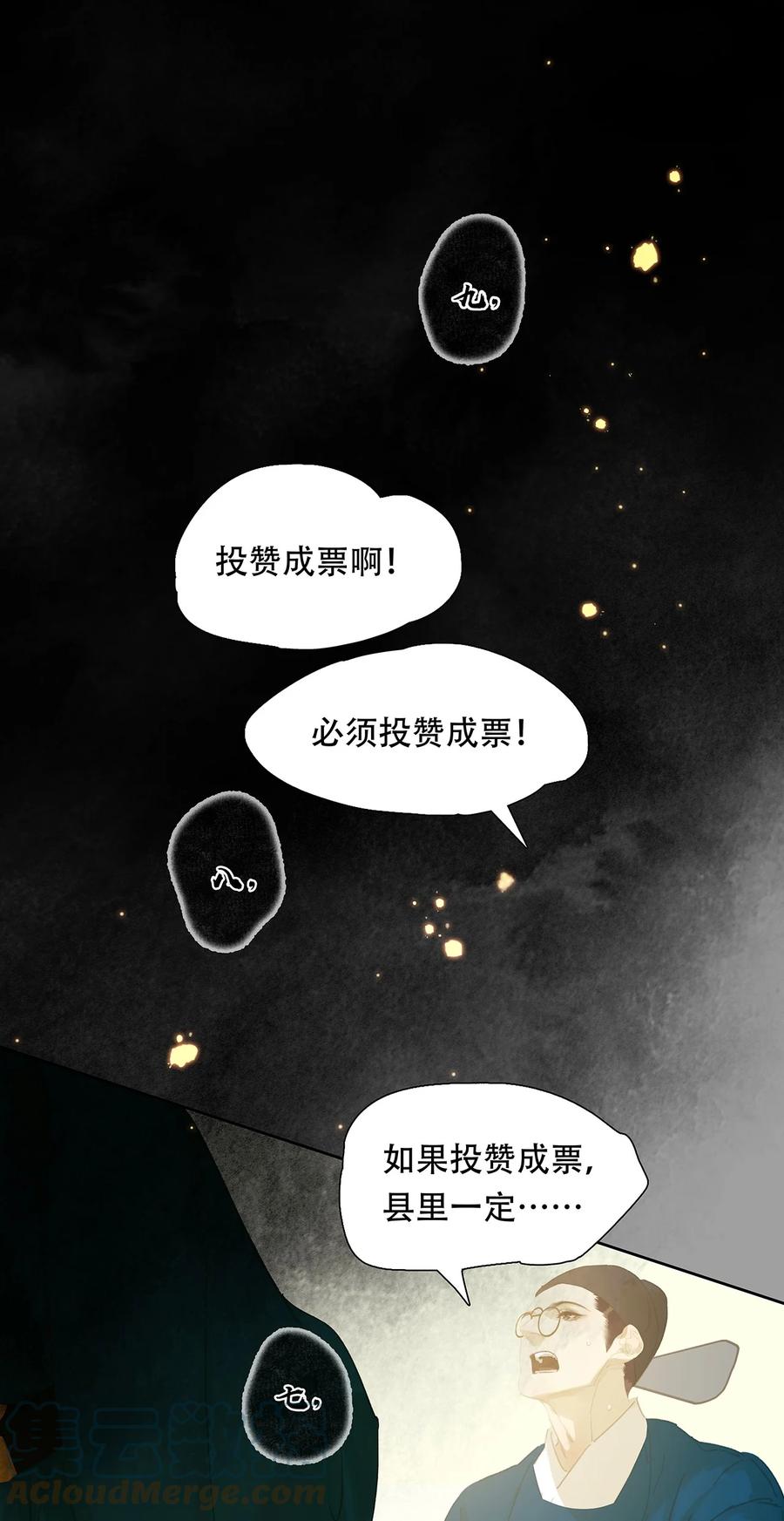 春江花月 - 158 遥夜 - 第19张图