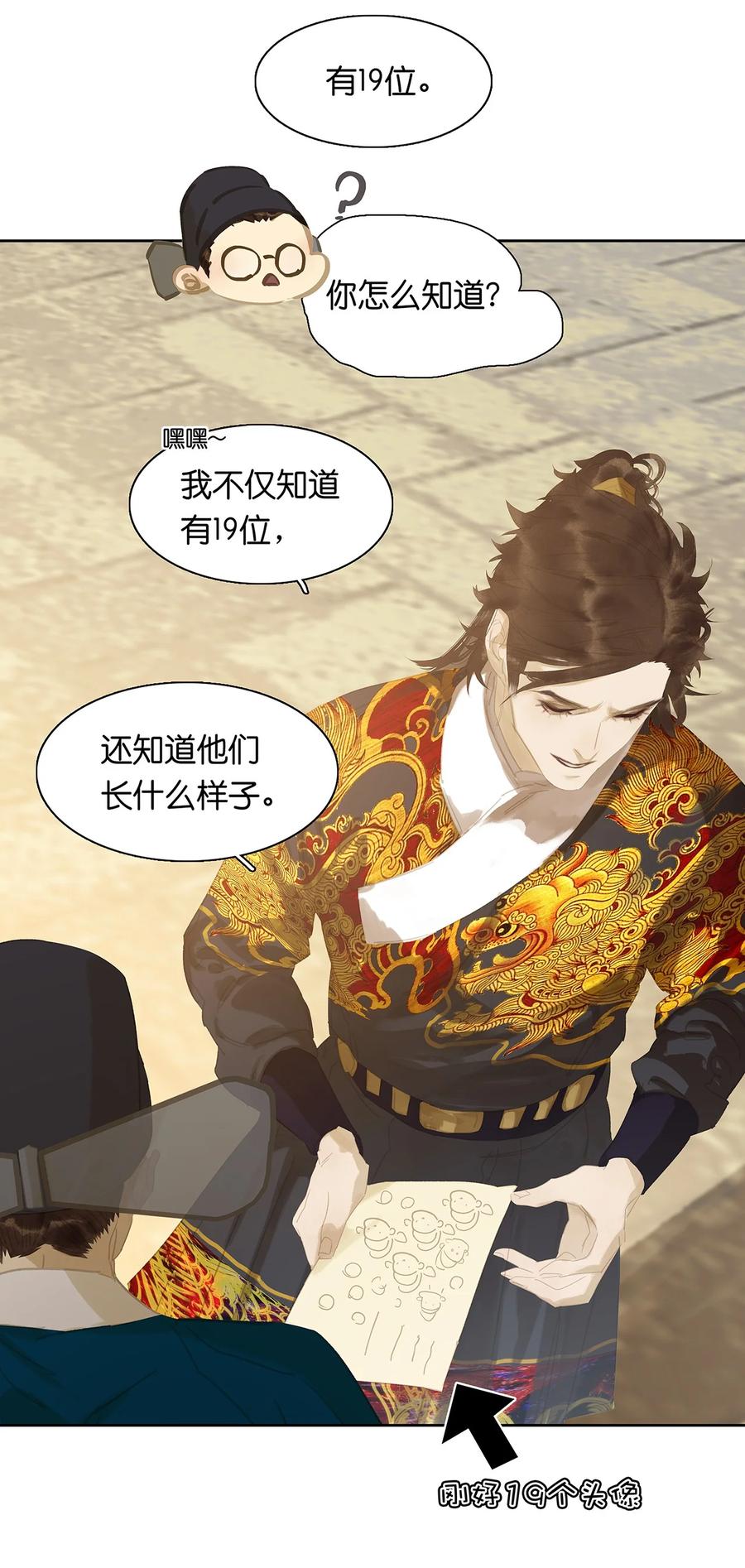 春江花月 - 158 遥夜 - 第17张图