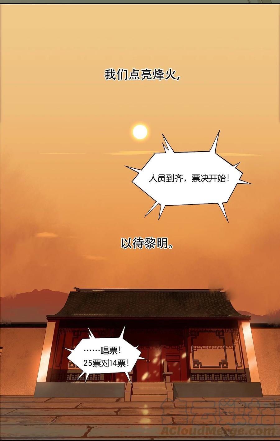 春江花月 - 158 遥夜 - 第34张图