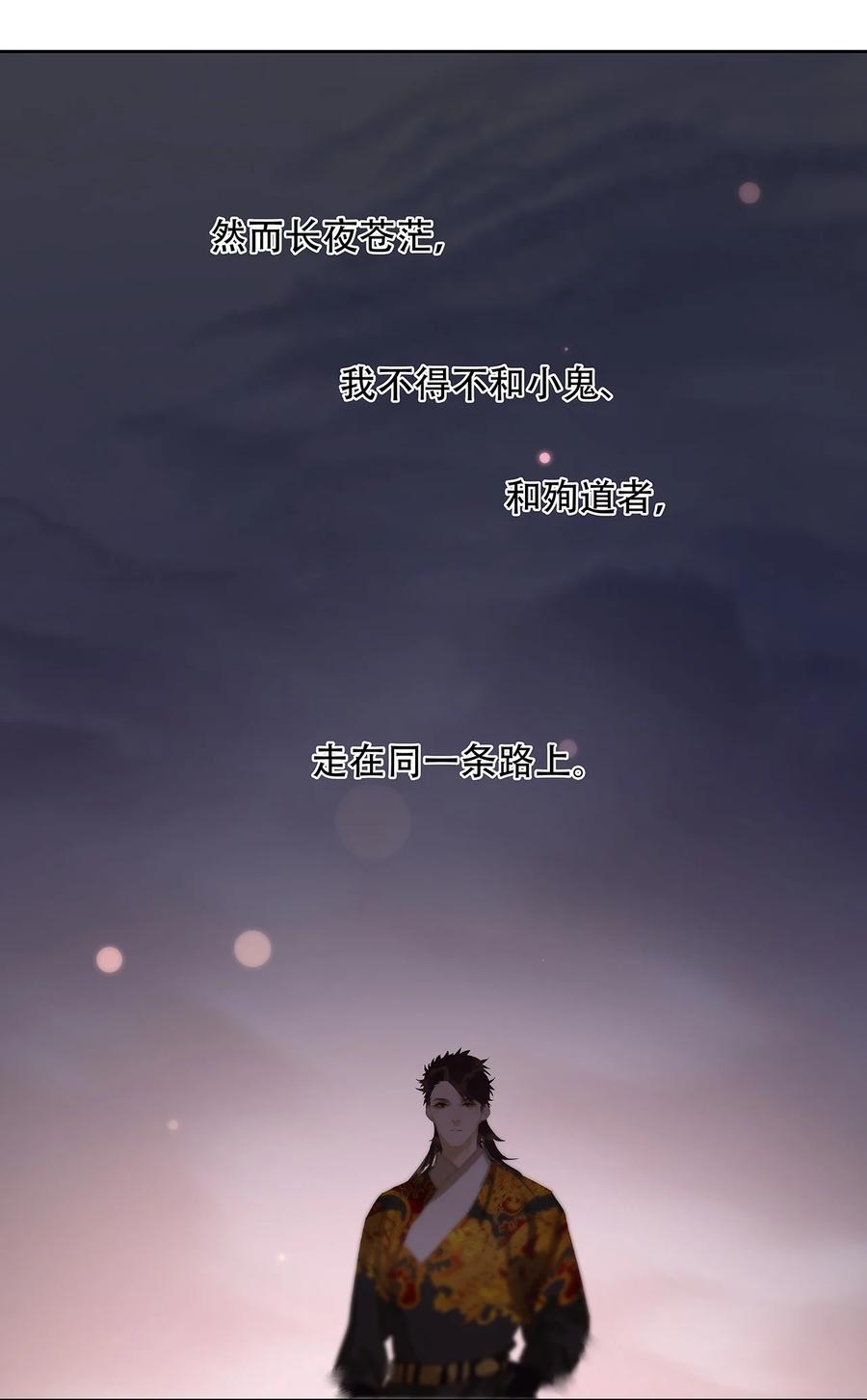 春江花月 - 158 遥夜 - 第41张图