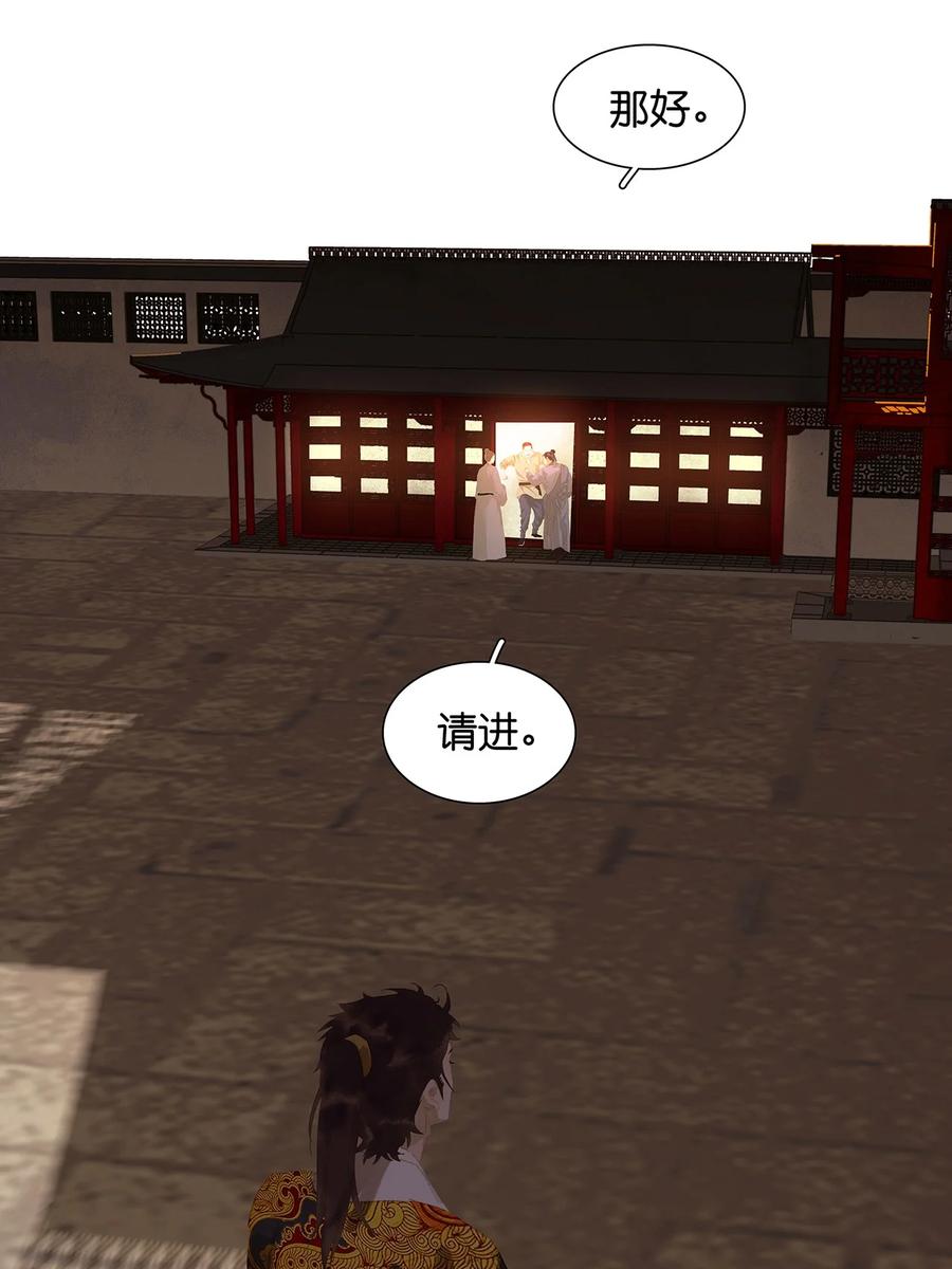 春江花月 - 158 遥夜 - 第39张图