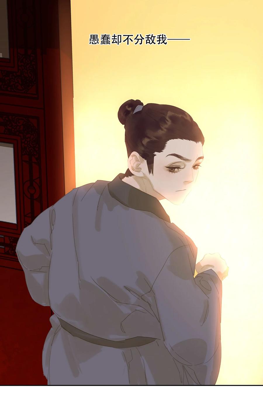 春江花月 - 158 遥夜 - 第45张图