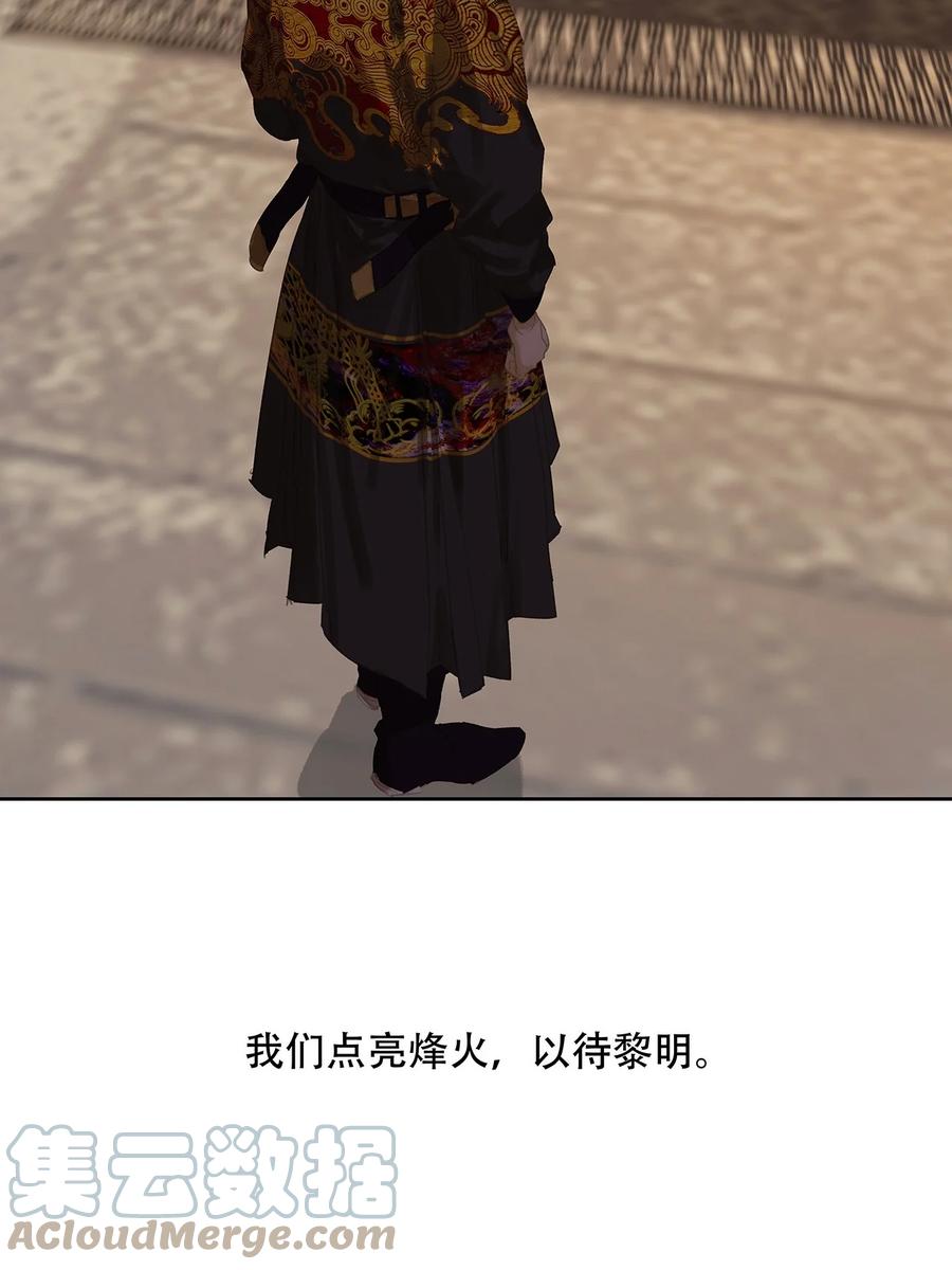 春江花月 - 158 遥夜 - 第40张图