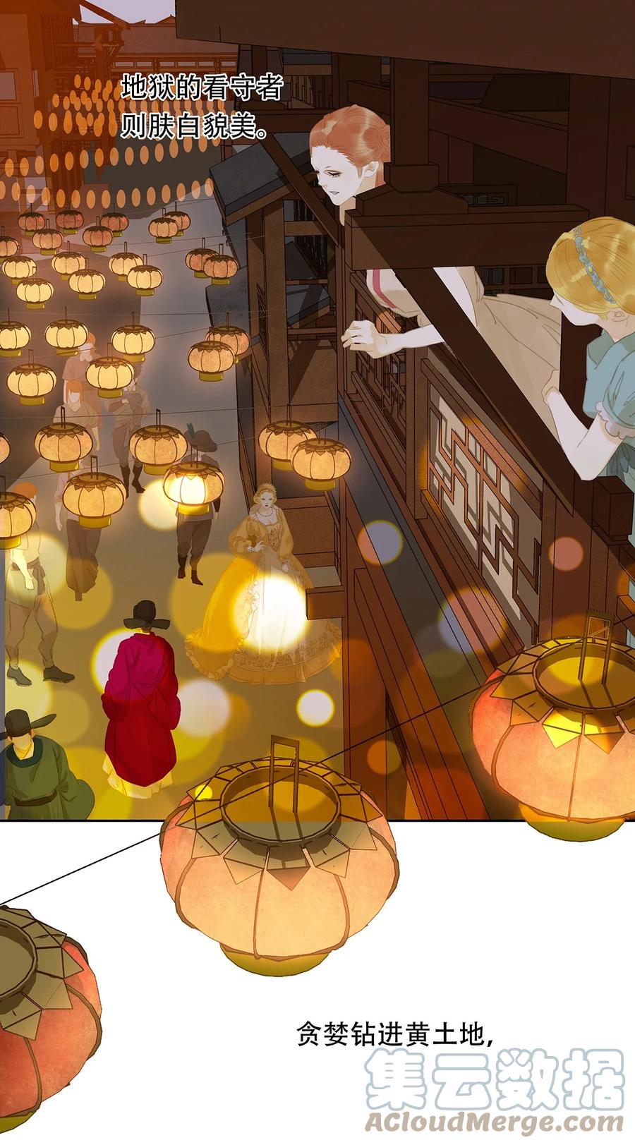 春江花月 - 158 遥夜 - 第43张图