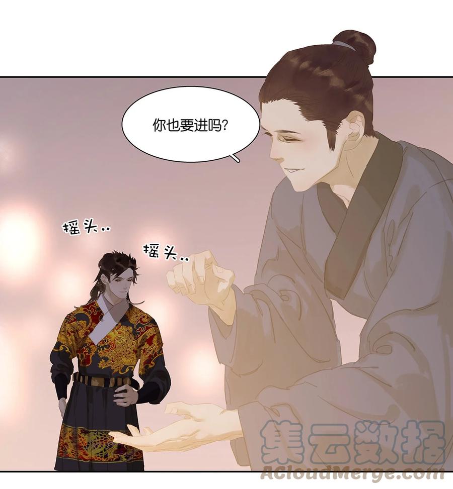 春江花月 - 158 遥夜 - 第46张图