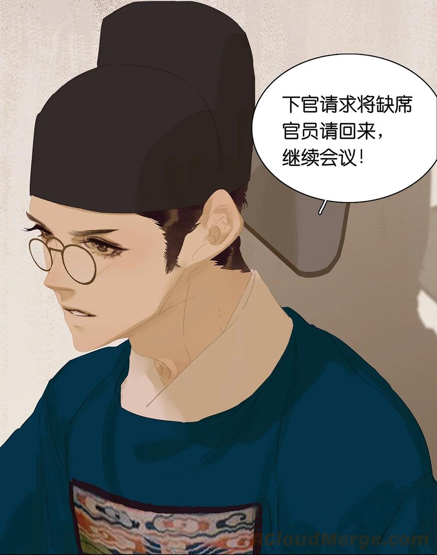 春江花月 - 158 遥夜 - 第13张图