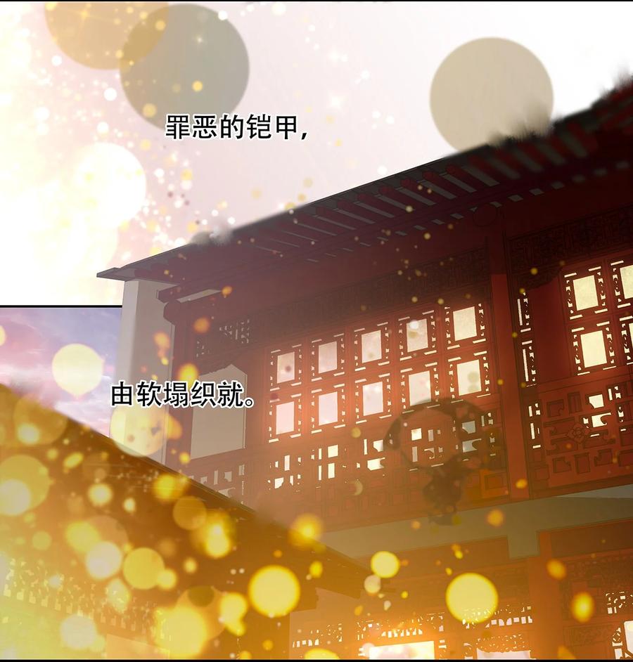 春江花月 - 158 遥夜 - 第42张图