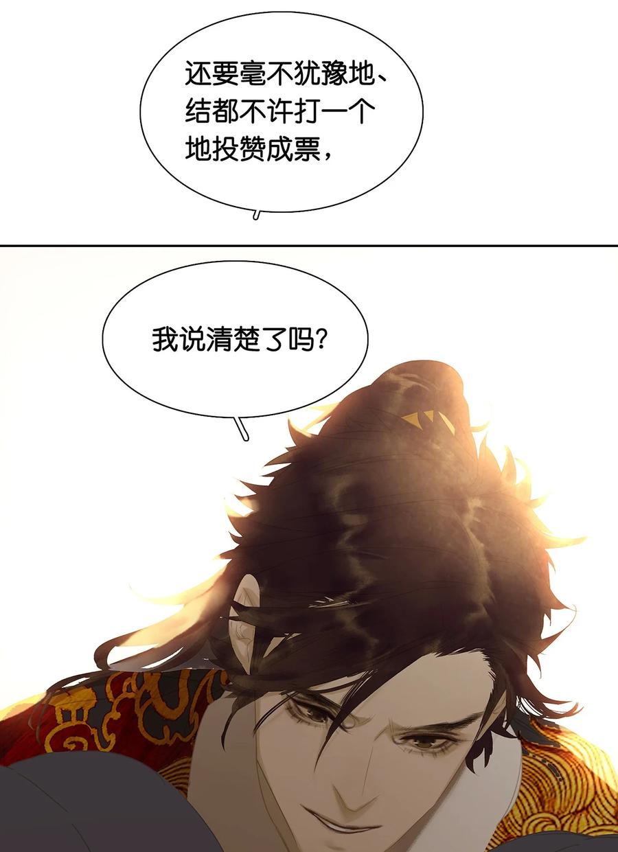 春江花月 - 158 遥夜 - 第27张图