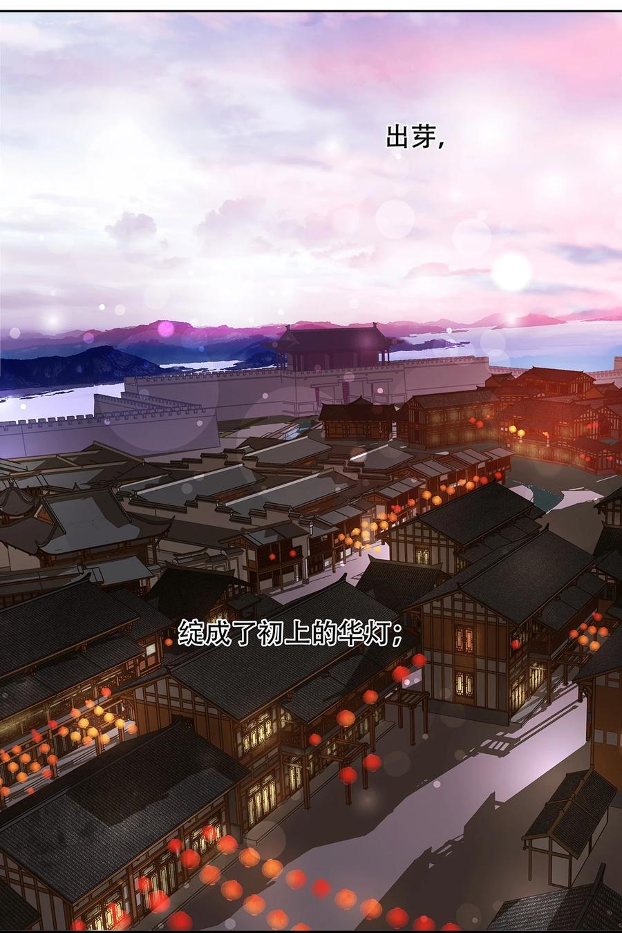 春江花月 - 158 遥夜 - 第44张图