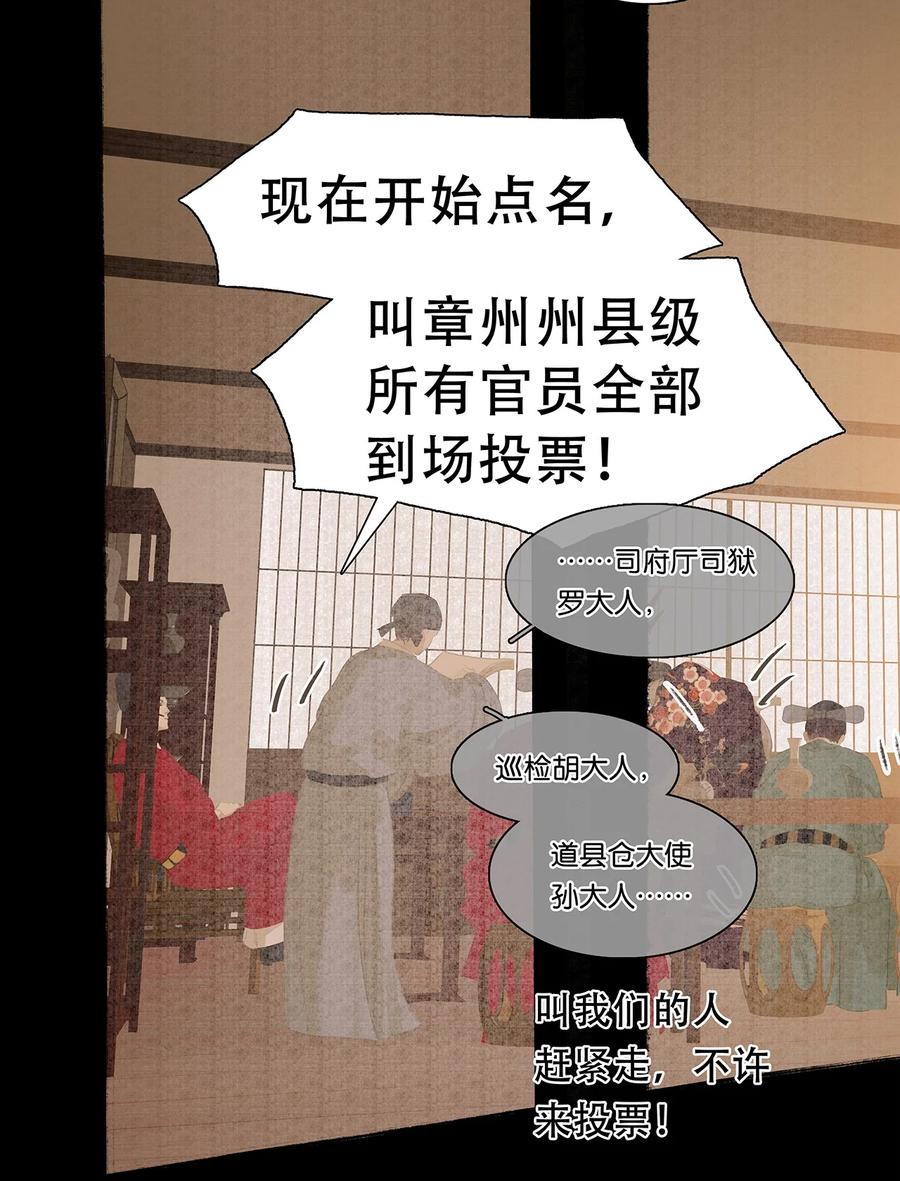 春江花月 - 158 遥夜 - 第9张图