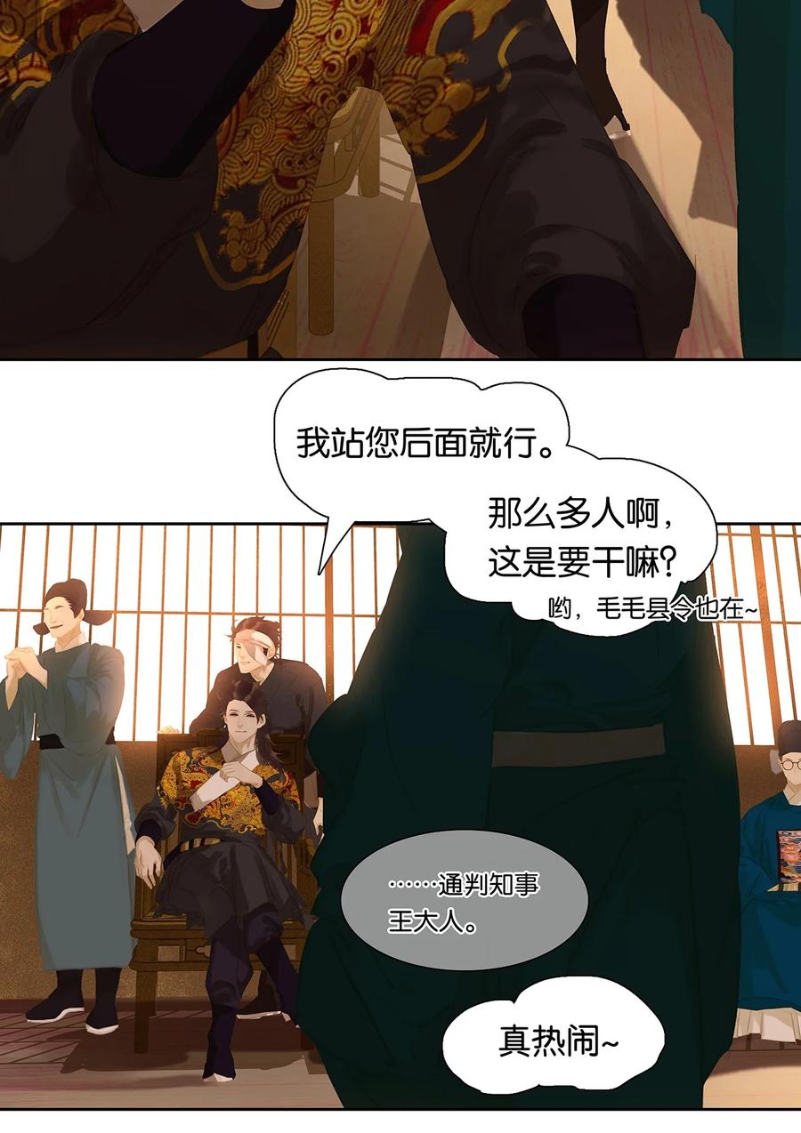 春江花月 - 158 遥夜 - 第11张图