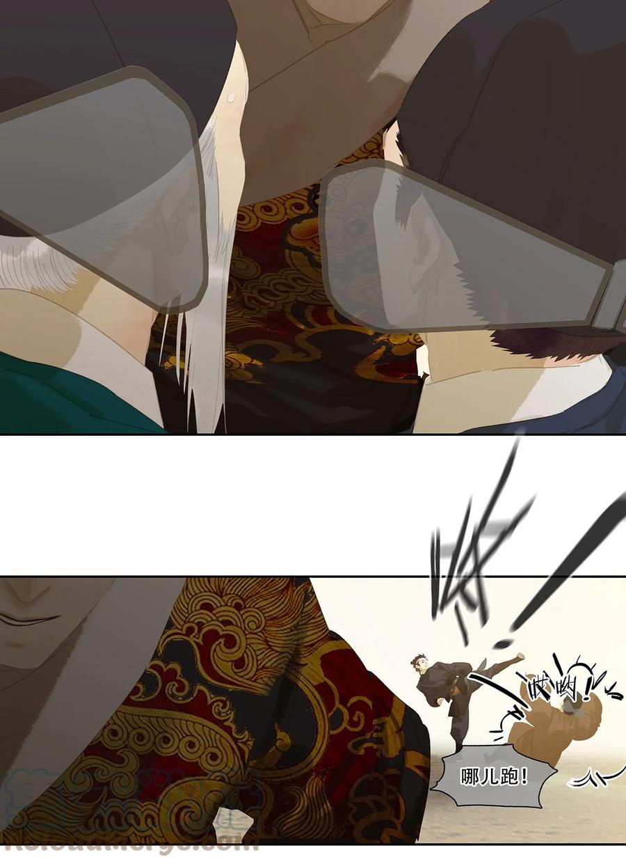 春江花月 - 158 遥夜 - 第28张图