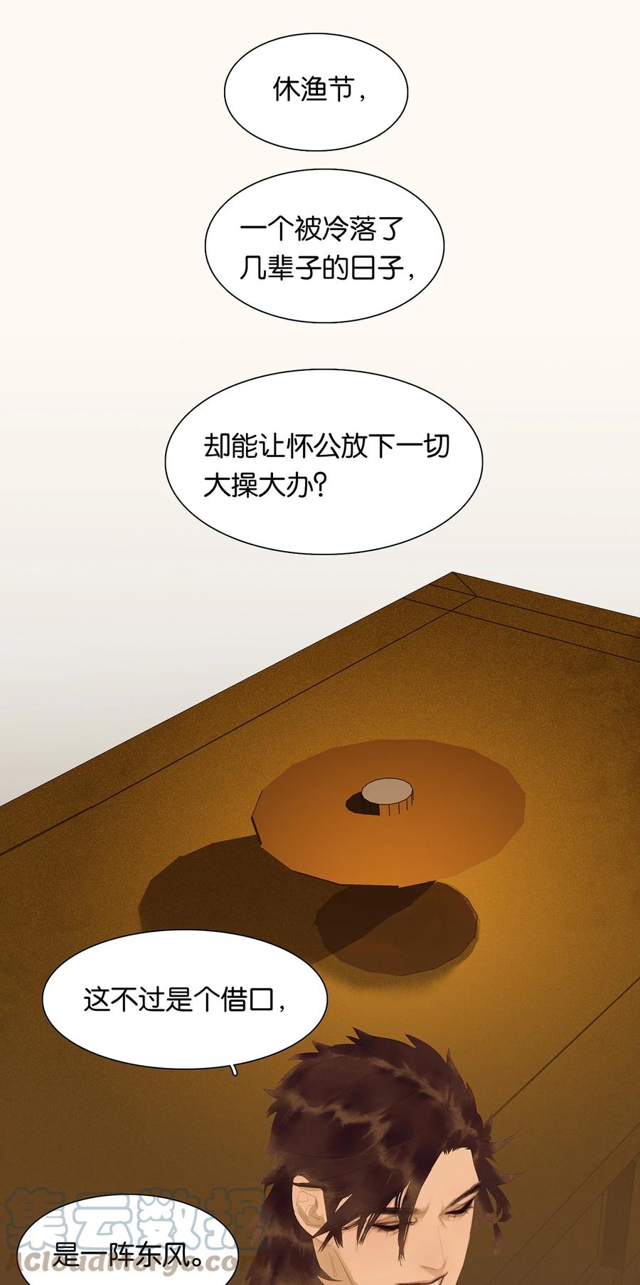 春江花月 - 159 花将军占领智商高地了？ - 第19张图