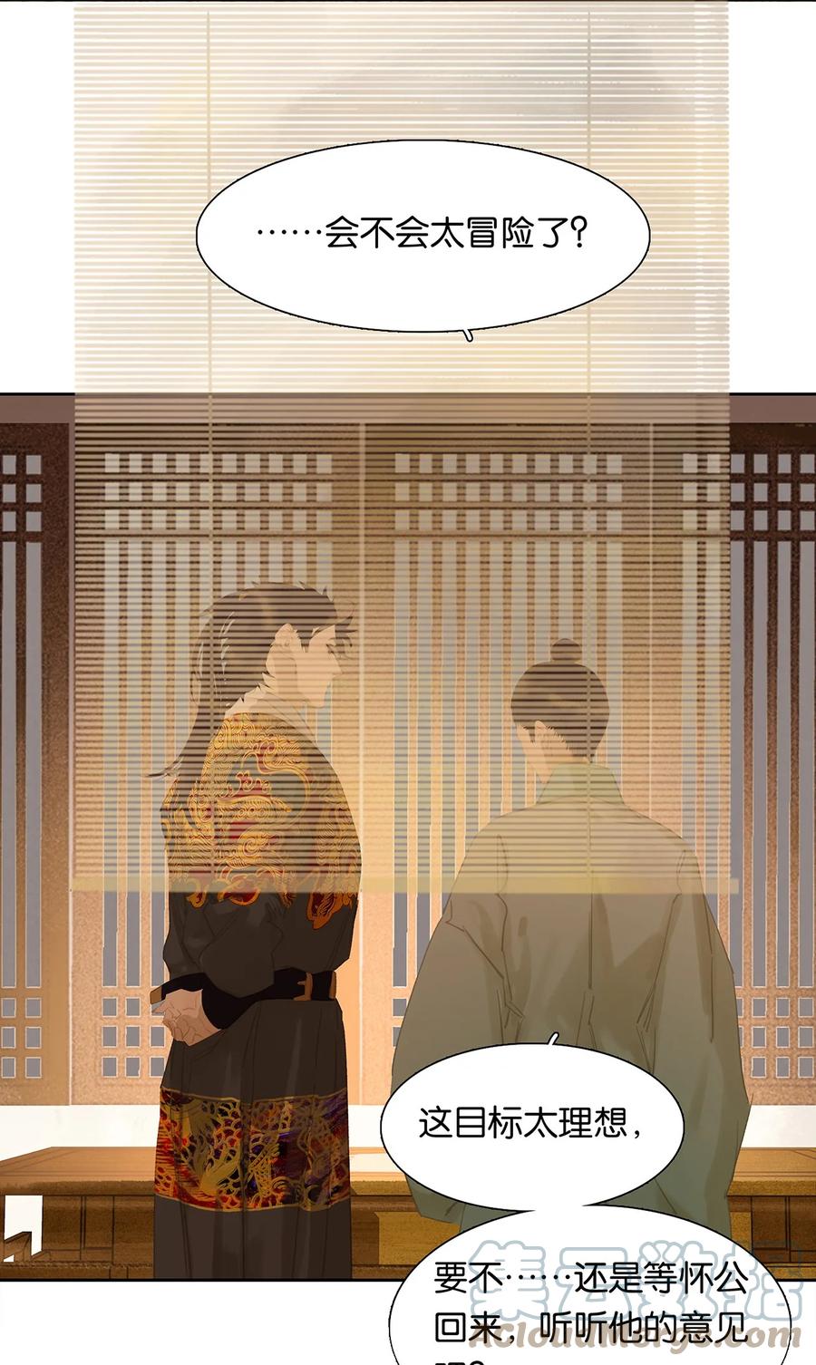 春江花月 - 159 花将军占领智商高地了？ - 第17张图