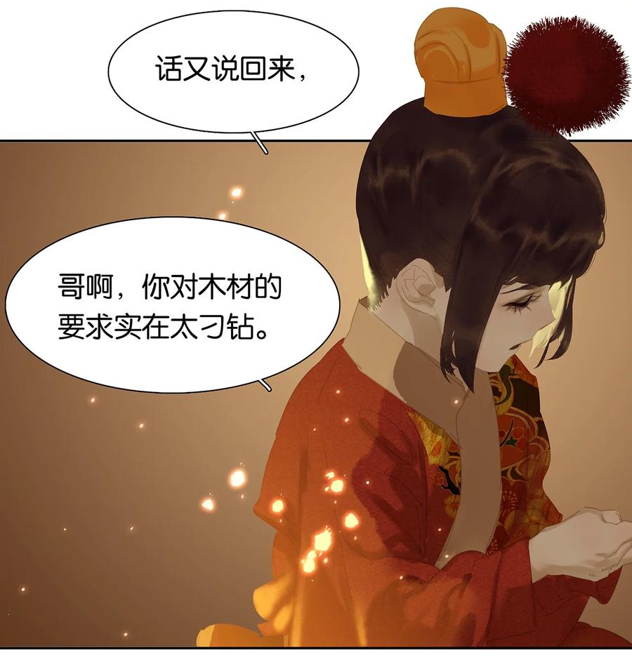 春江花月 - 159 花将军占领智商高地了？ - 第28张图