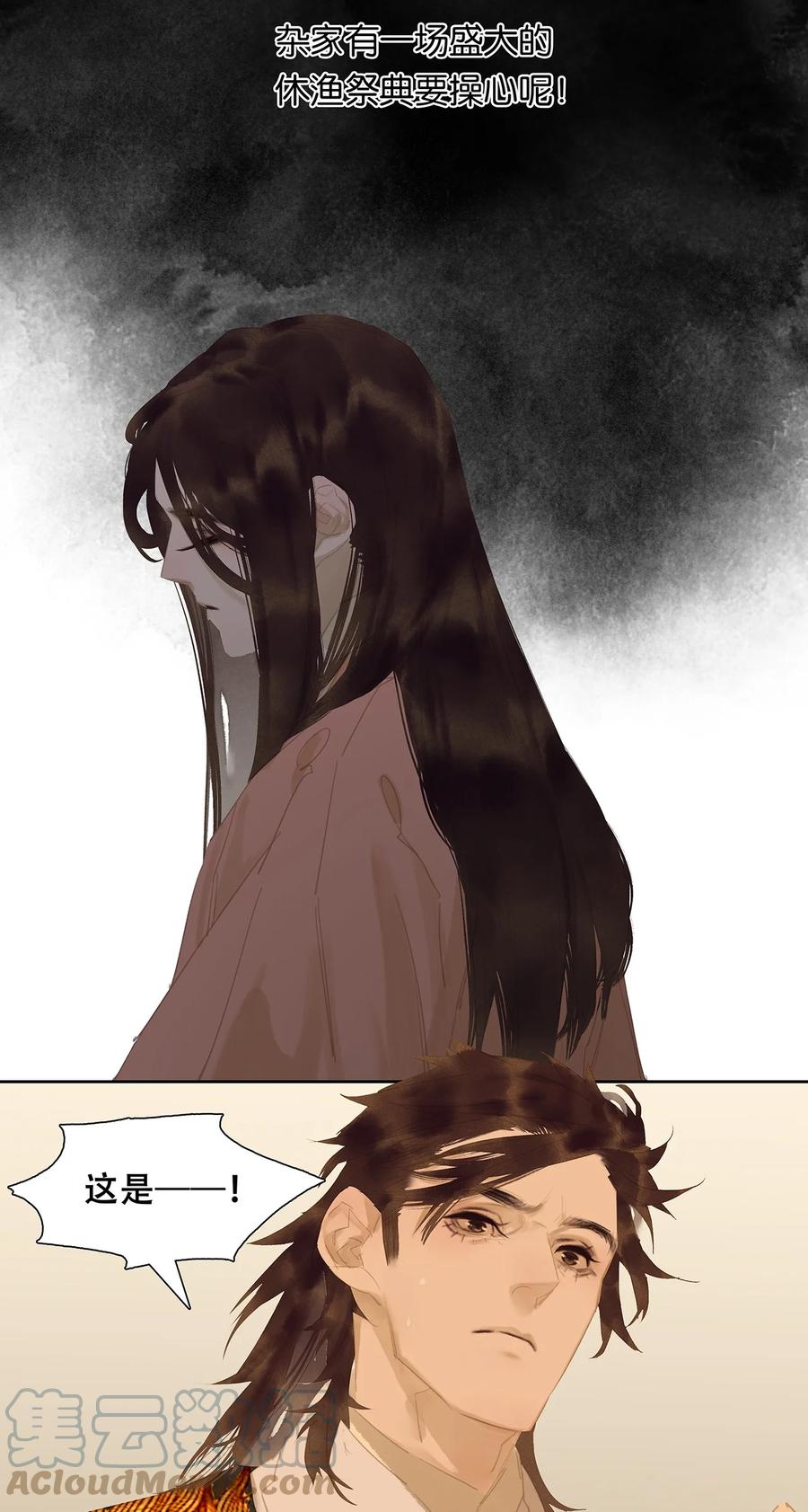 春江花月 - 159 花将军占领智商高地了？ - 第7张图