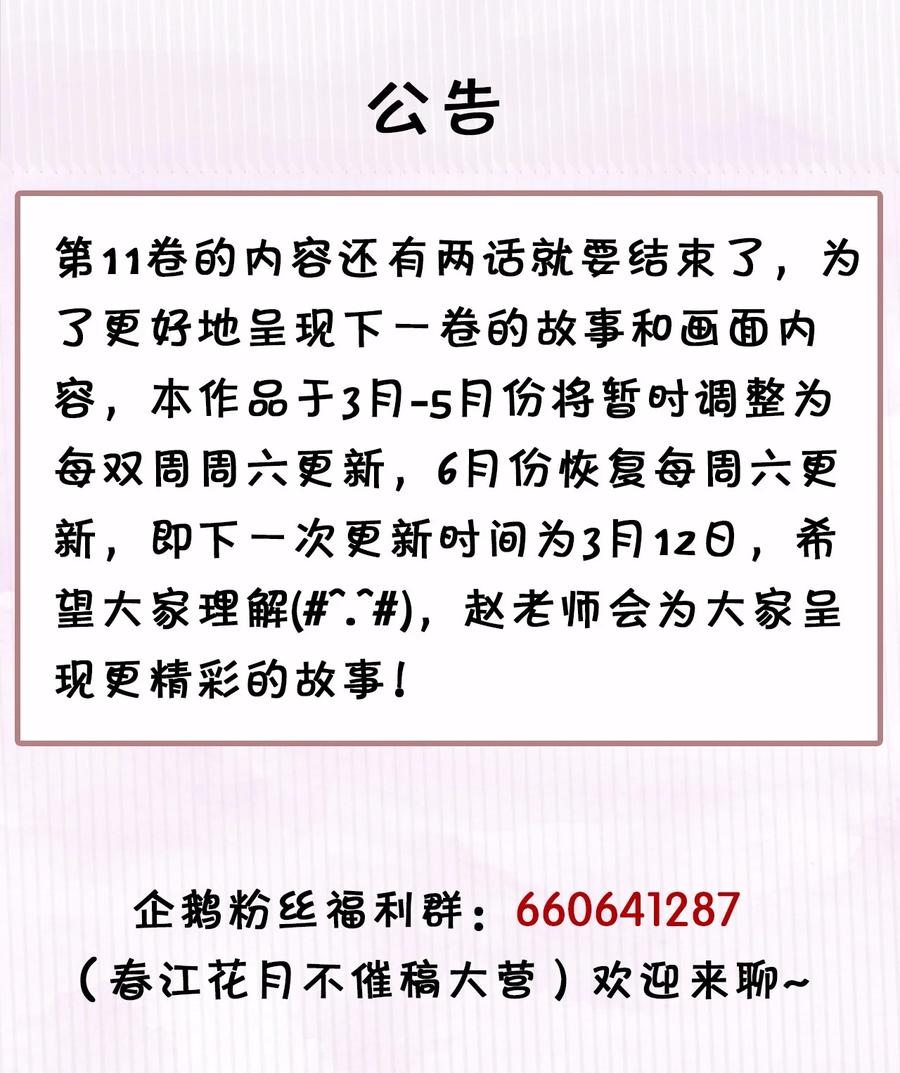 春江花月 - 159 花将军占领智商高地了？ - 第36张图
