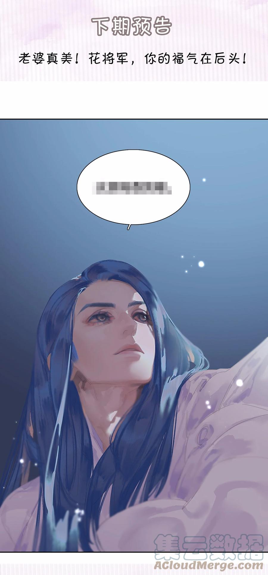 春江花月 - 159 花将军占领智商高地了？ - 第35张图