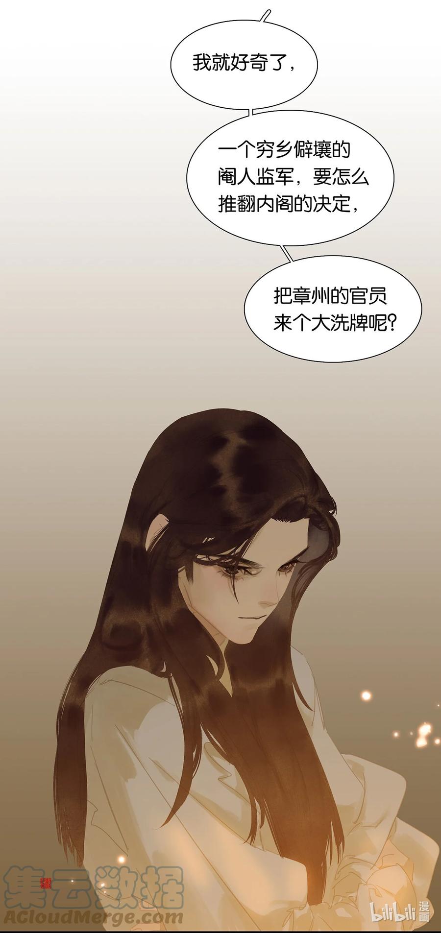 春江花月 - 159 花将军占领智商高地了？ - 第33张图