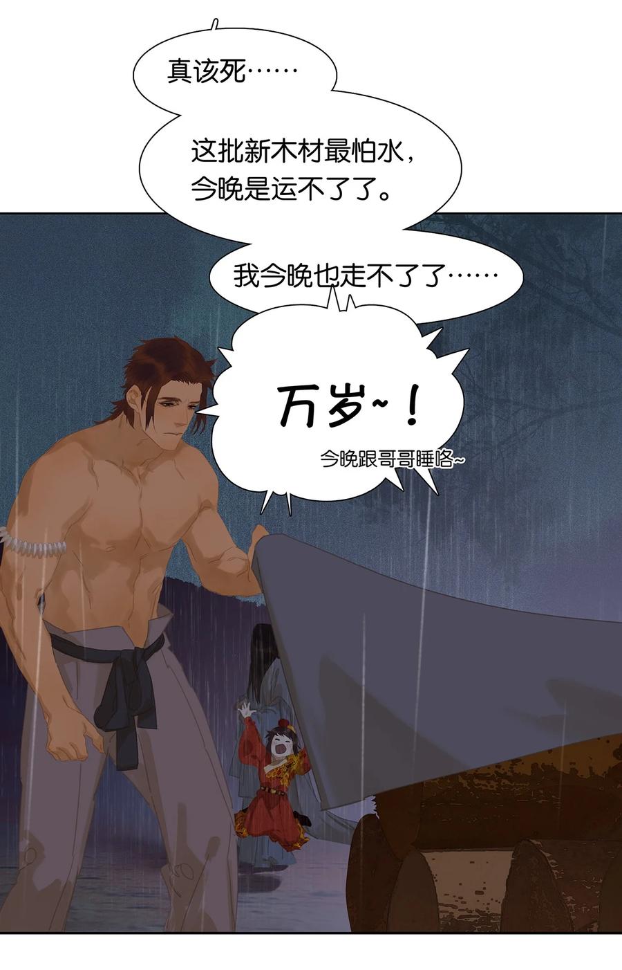 春江花月 - 159 花将军占领智商高地了？ - 第24张图