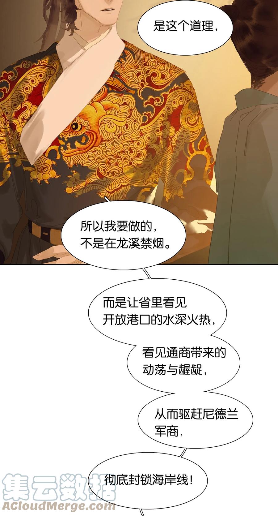春江花月 - 159 花将军占领智商高地了？ - 第15张图