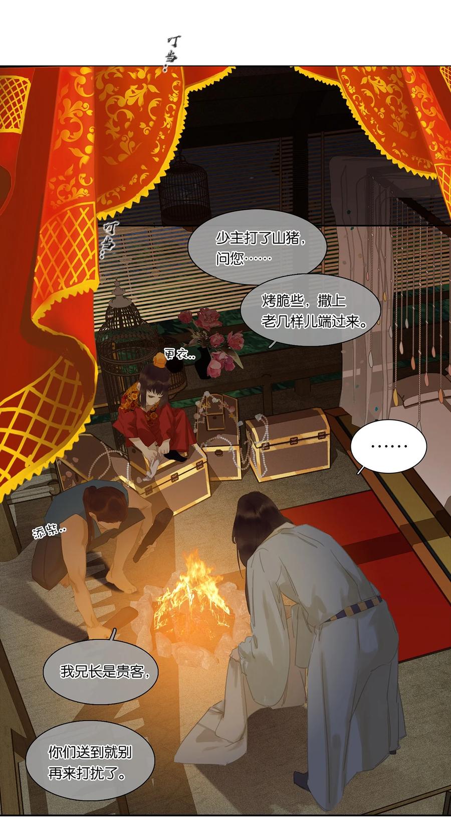 春江花月 - 159 花将军占领智商高地了？ - 第26张图