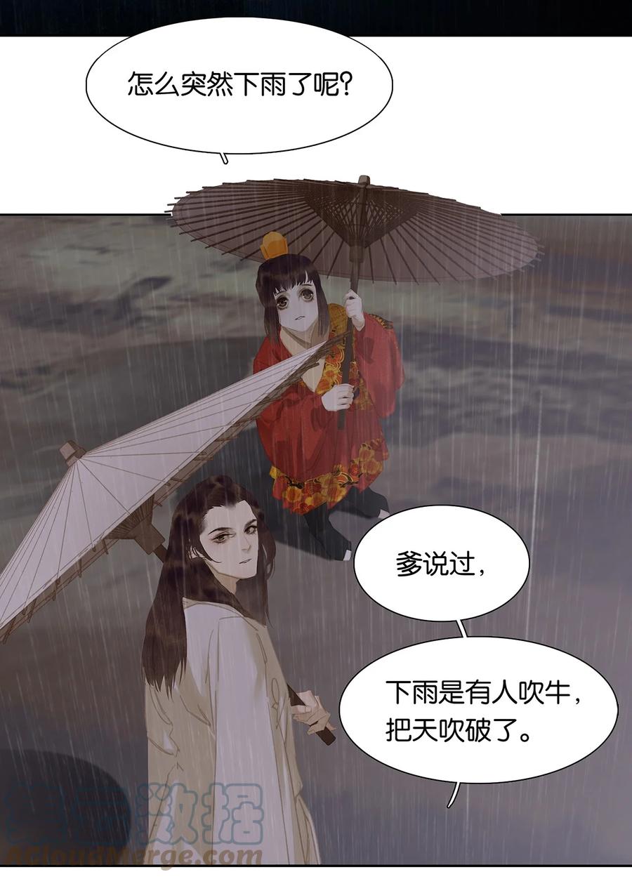 春江花月 - 159 花将军占领智商高地了？ - 第23张图