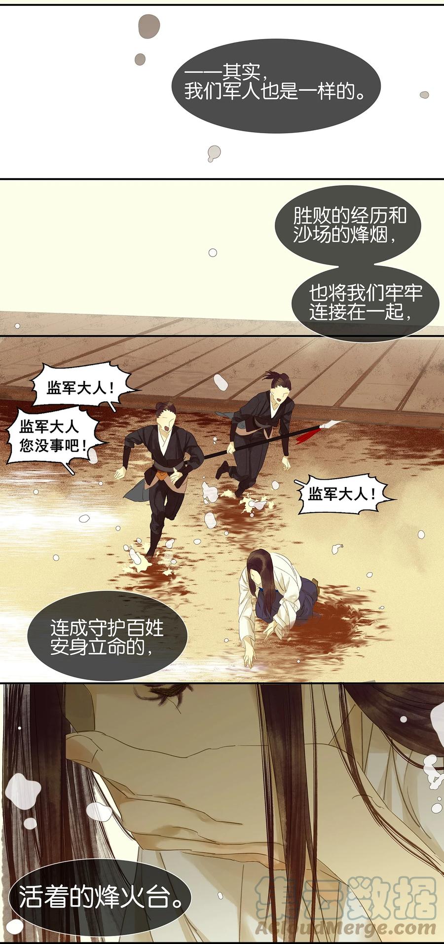 春江花月 - 015 阿大之死 - 第9张图