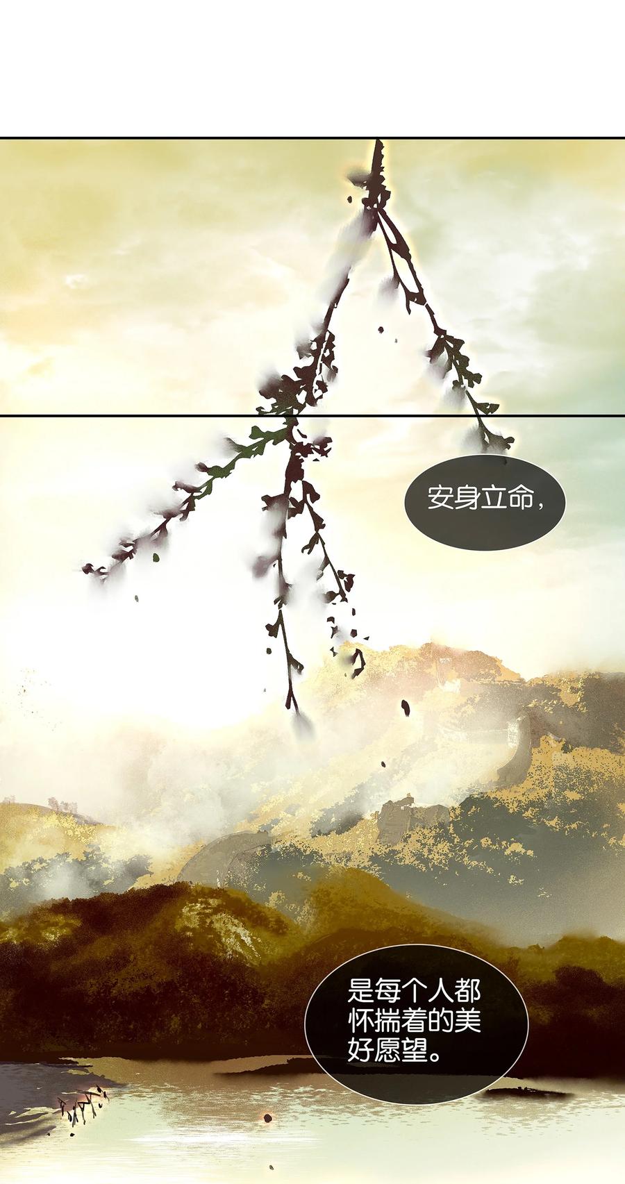 春江花月 - 015 阿大之死 - 第10张图