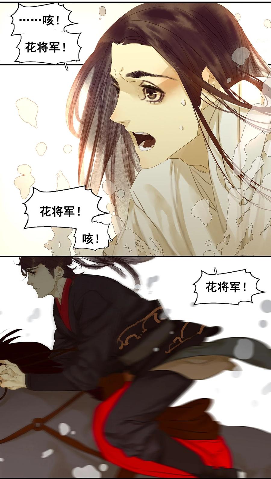 春江花月 - 015 阿大之死 - 第4张图