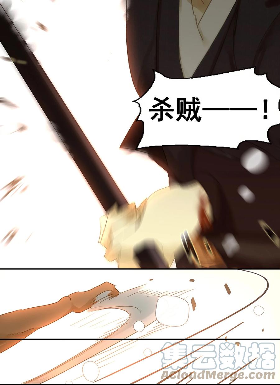 春江花月 - 015 阿大之死 - 第37张图