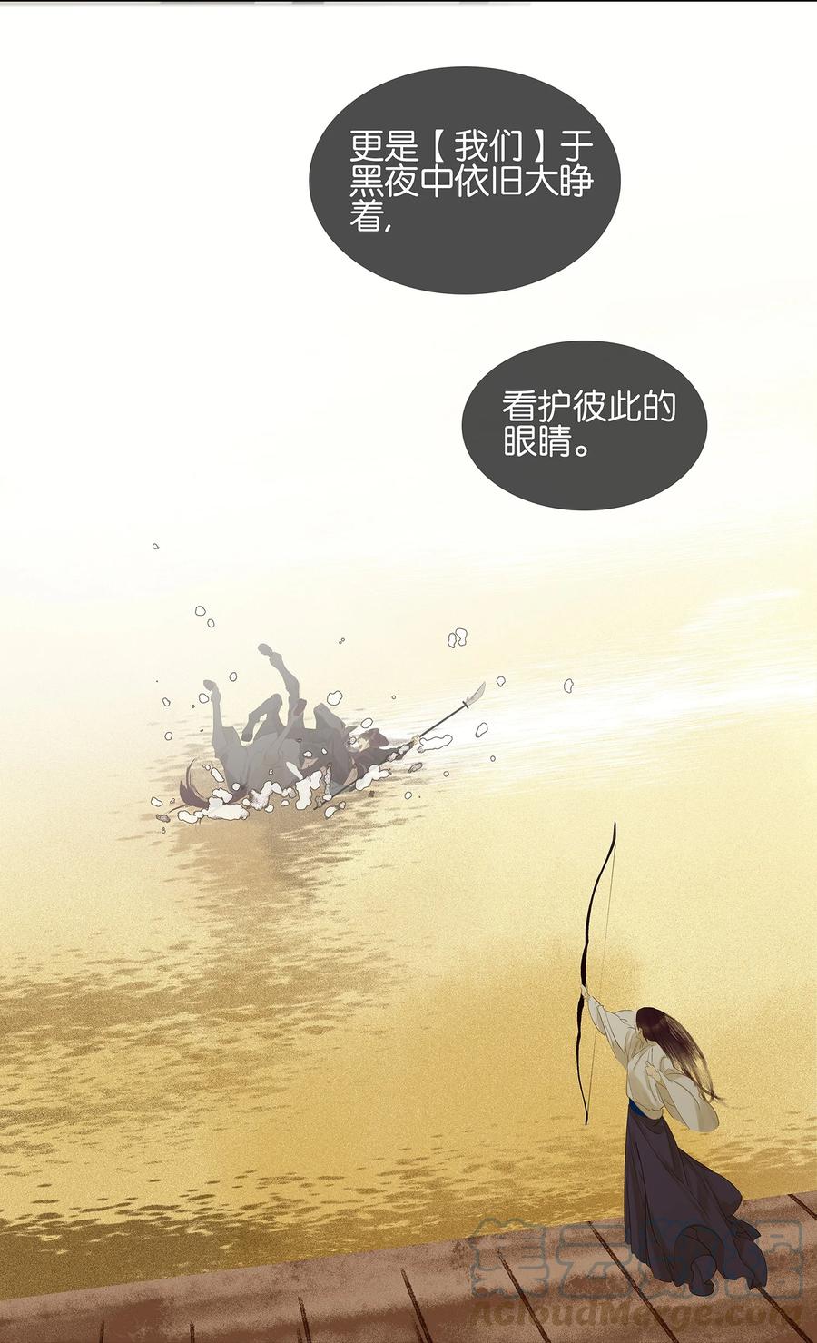 春江花月 - 015 阿大之死 - 第29张图