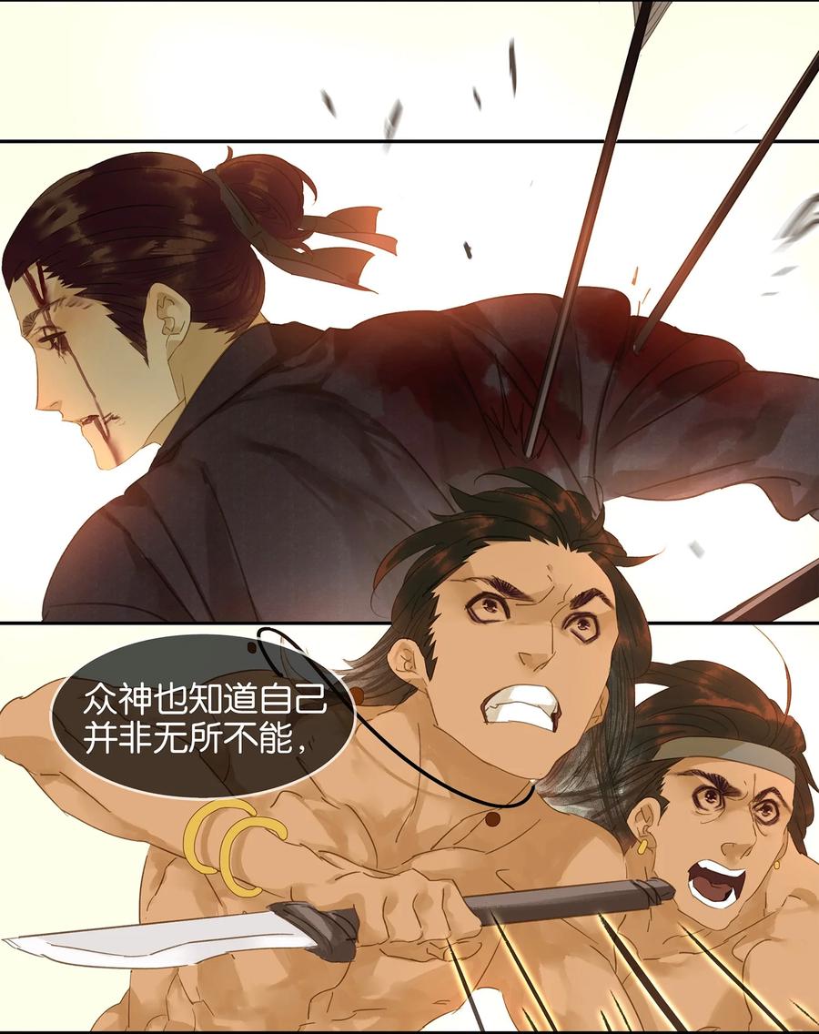 春江花月 - 015 阿大之死 - 第14张图