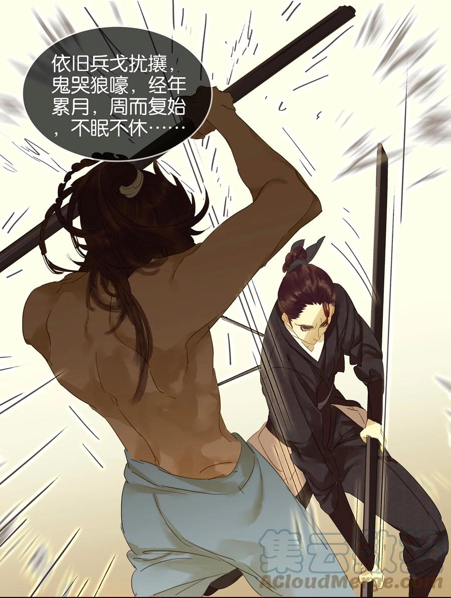 春江花月 - 015 阿大之死 - 第13张图