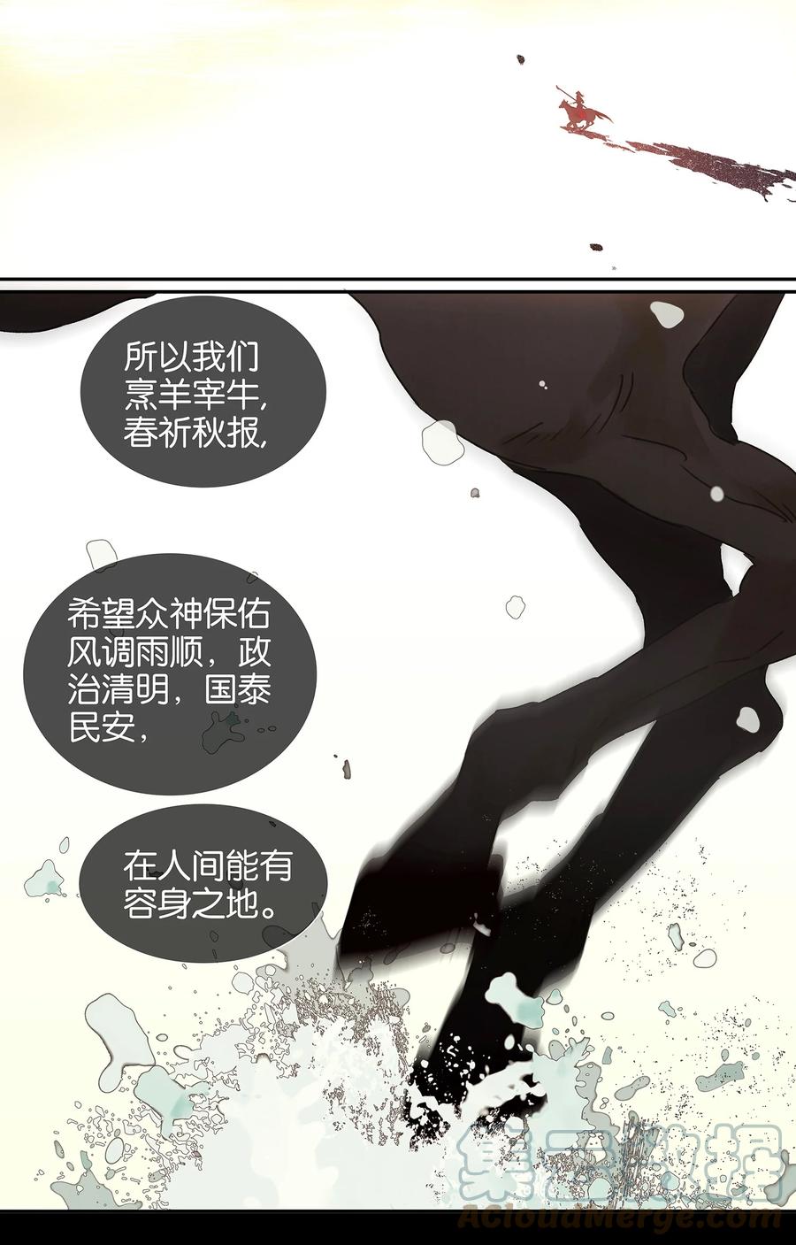 春江花月 - 015 阿大之死 - 第11张图