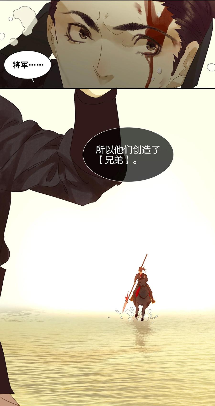 春江花月 - 015 阿大之死 - 第16张图