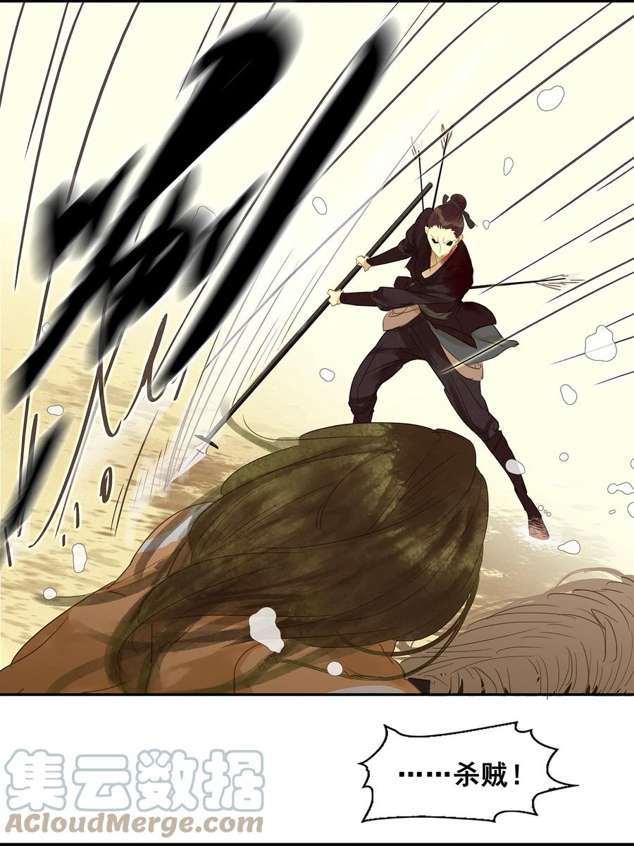 春江花月 - 015 阿大之死 - 第35张图