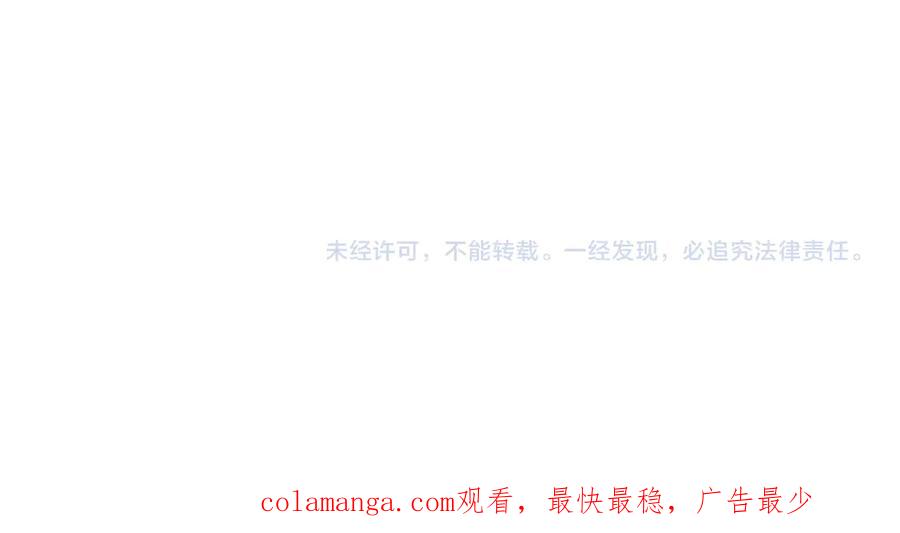混世皇太子只对我恋爱脑 第17话 第一位师傅 第136页