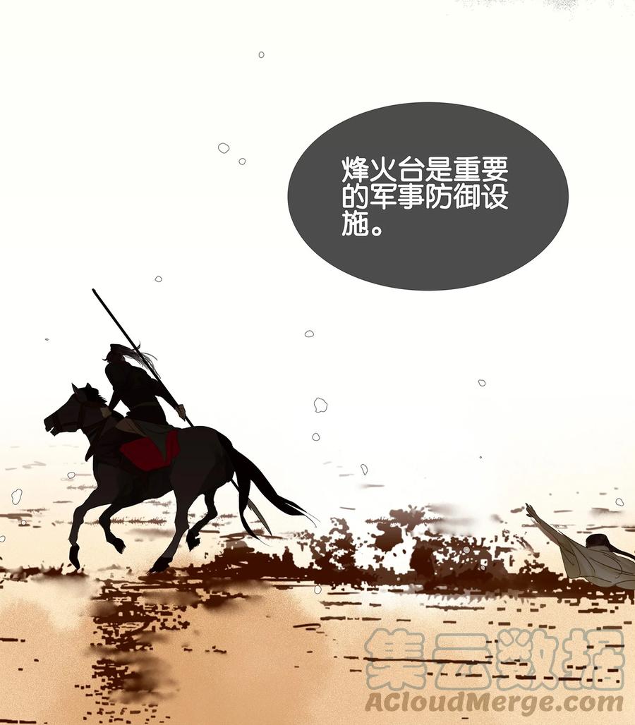 春江花月 - 015 阿大之死 - 第7张图