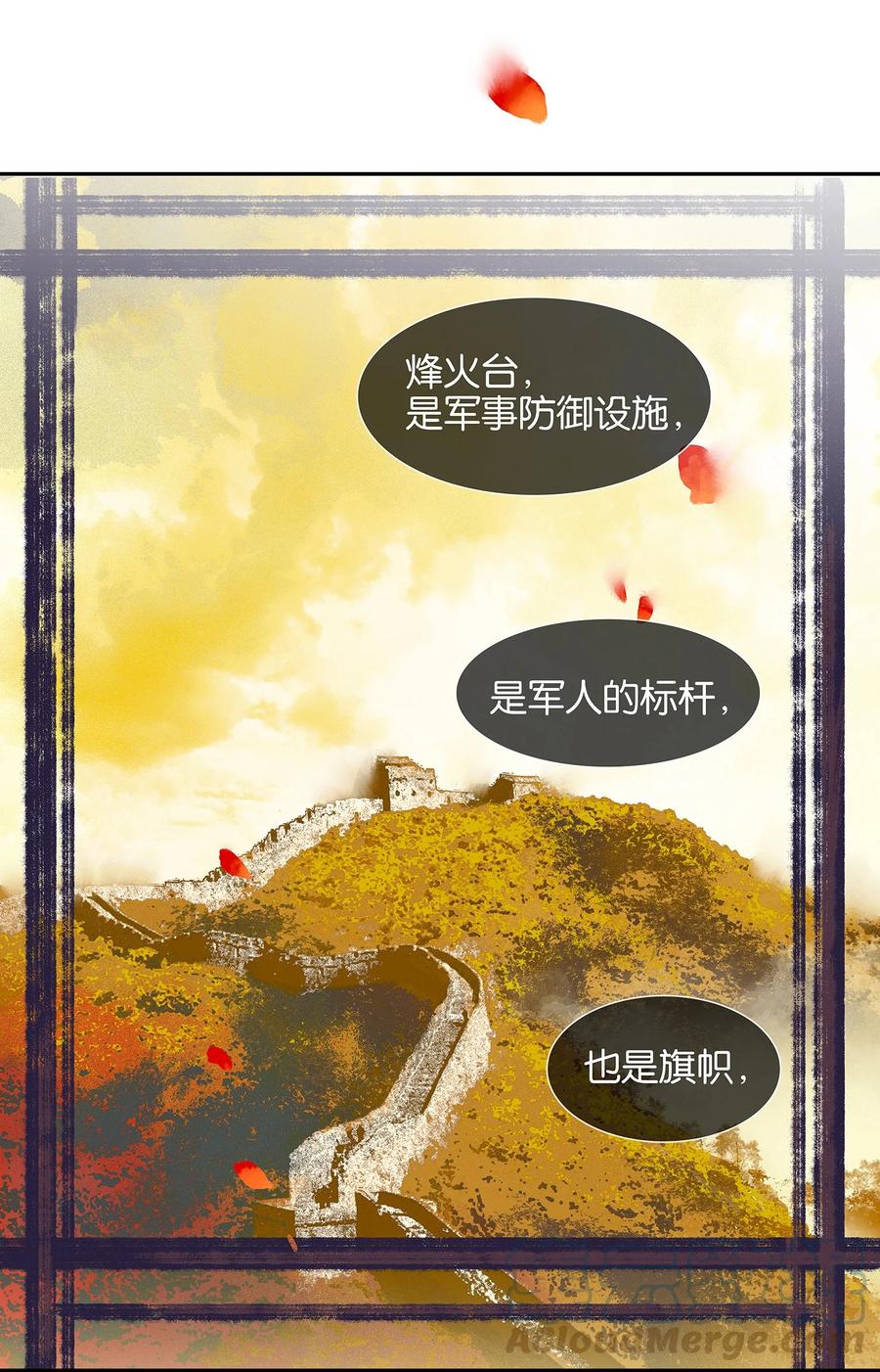 春江花月 - 015 阿大之死 - 第27张图